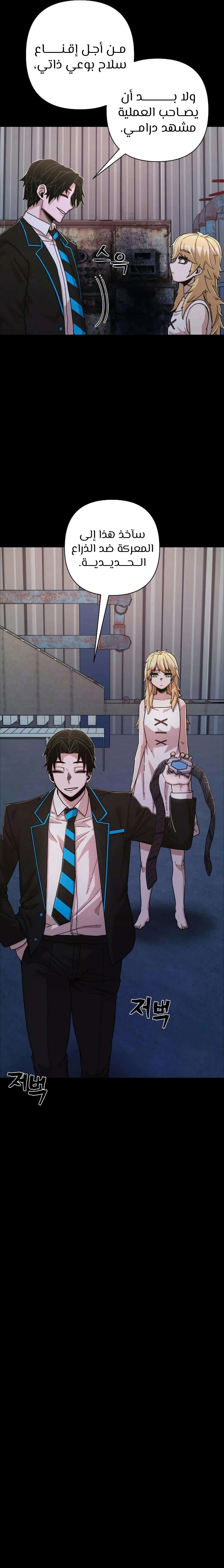 Read Hero Has Returned AR Manga Online