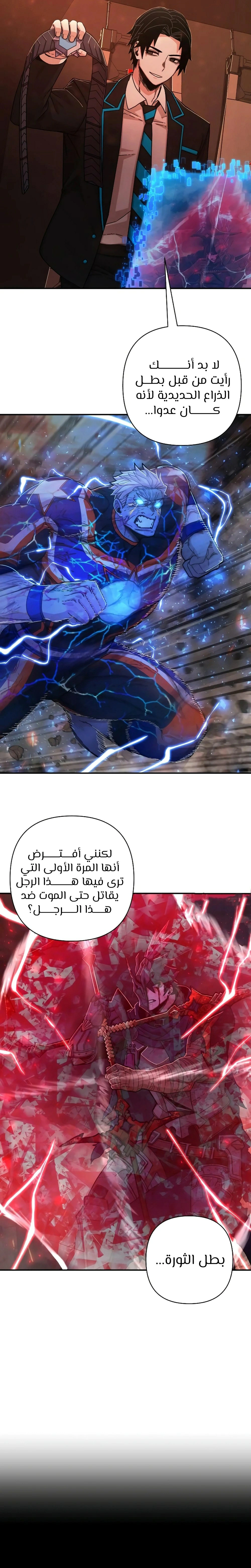 Read Hero Has Returned AR Manga Online
