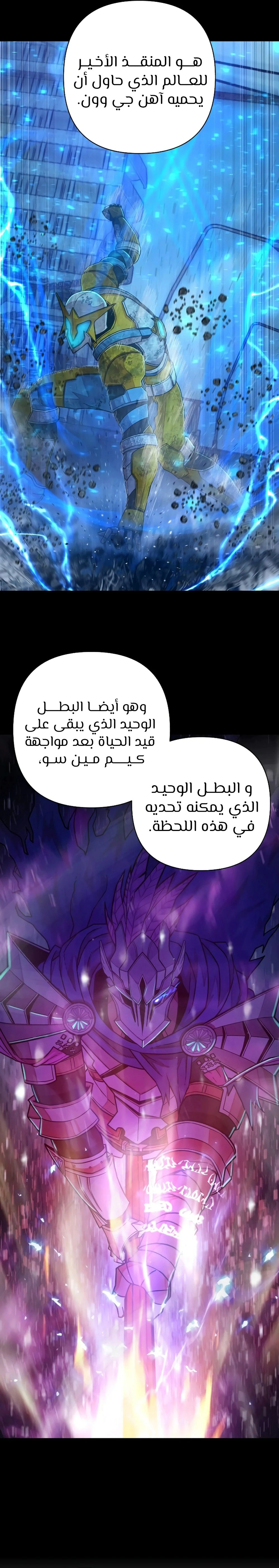 Read Hero Has Returned AR Manga Online