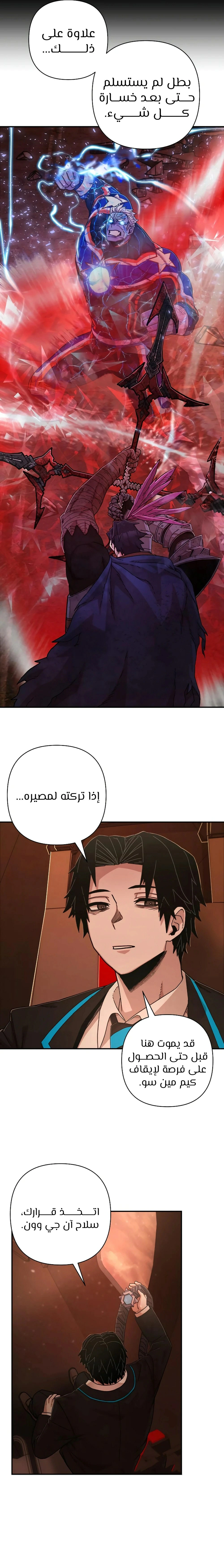 Read Hero Has Returned AR Manga Online