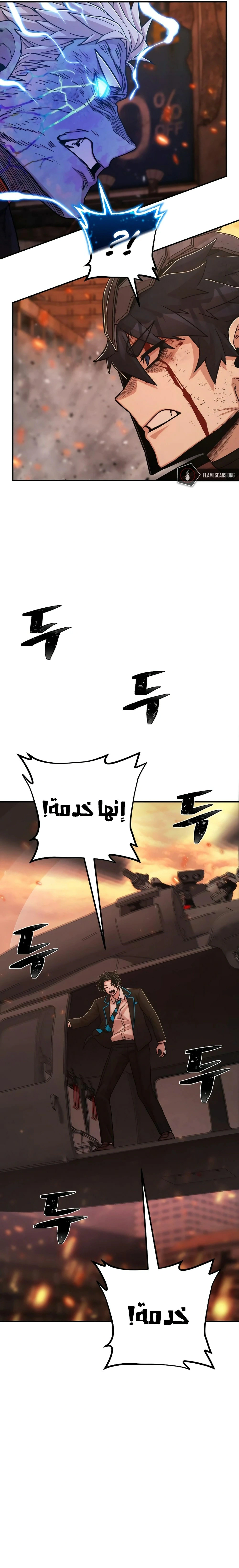 Read Hero Has Returned AR Manga Online