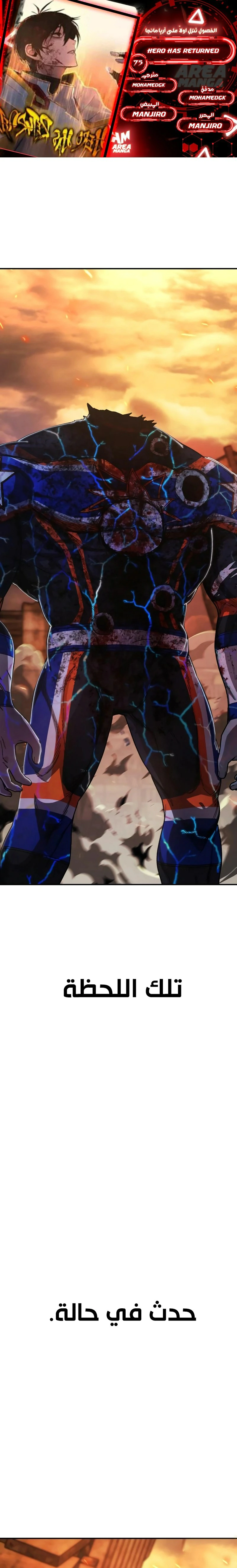 Read Hero Has Returned AR Manga Online
