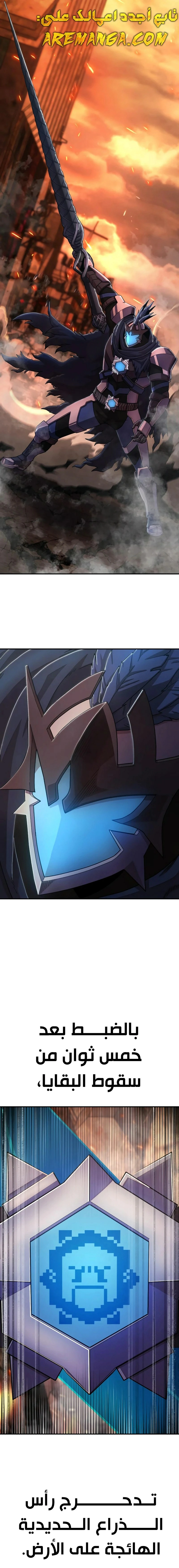 Read Hero Has Returned AR Manga Online