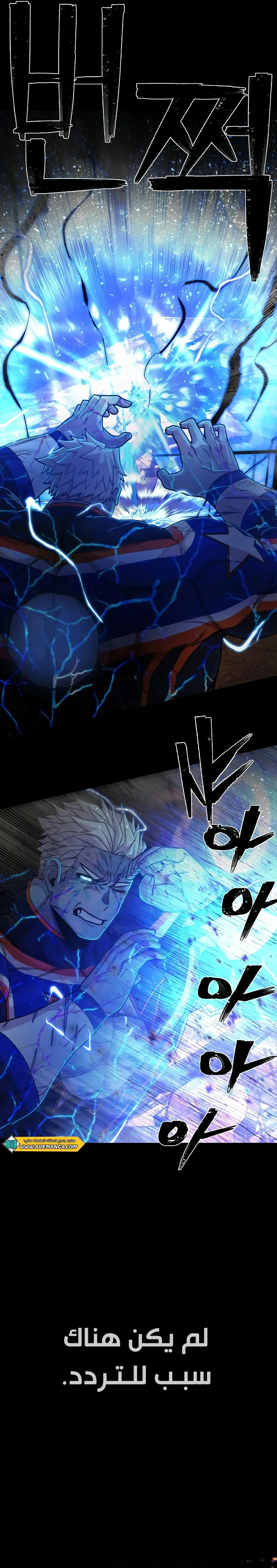 Read Hero Has Returned AR Manga Online