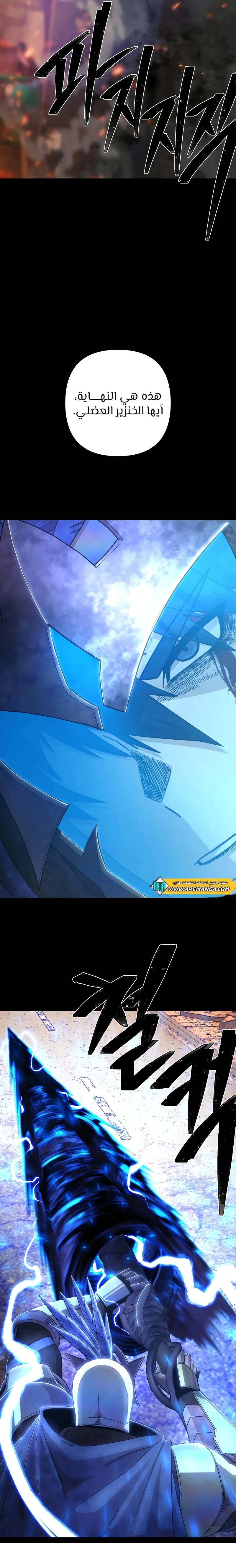 Read Hero Has Returned AR Manga Online