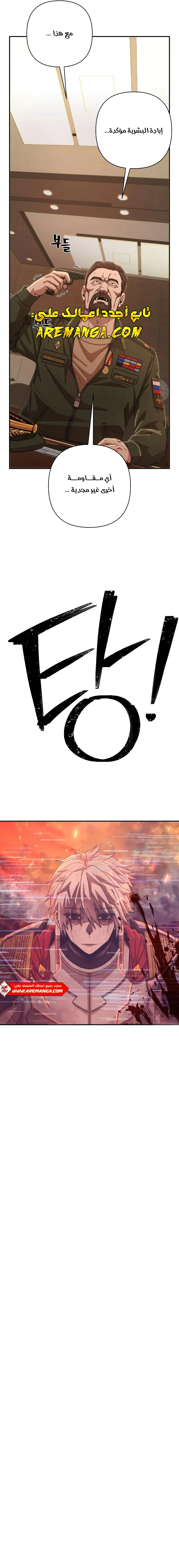 Read Hero Has Returned AR Manga Online