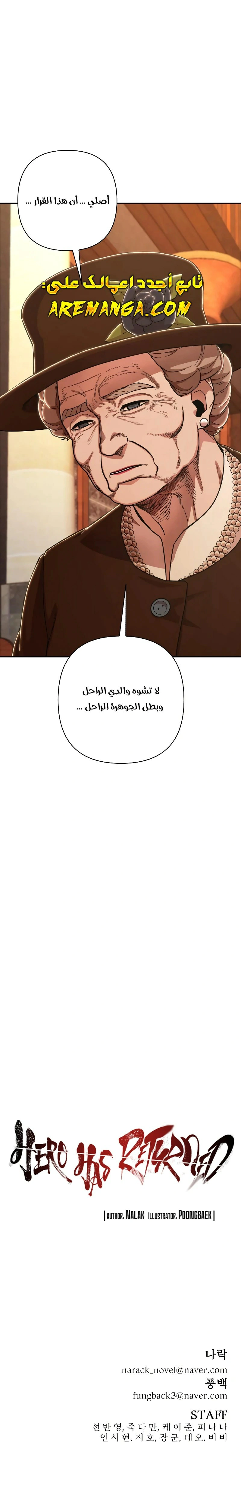 Read Hero Has Returned AR Manga Online