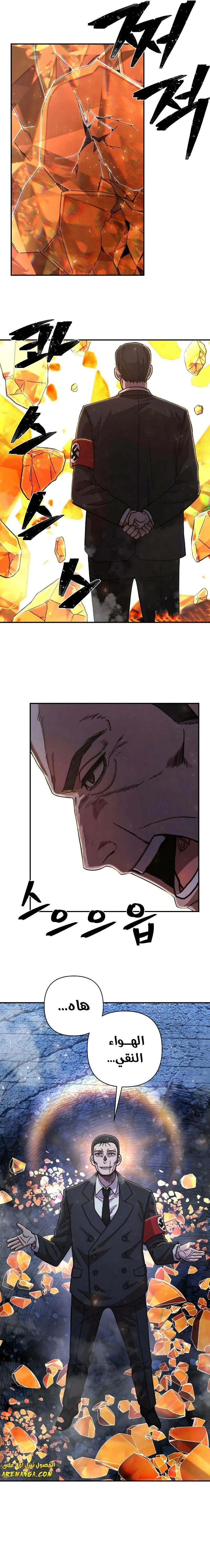 Read Hero Has Returned AR Manga Online