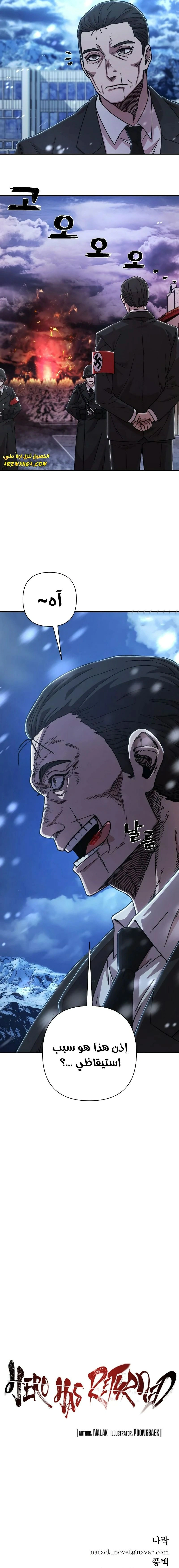 Read Hero Has Returned AR Manga Online