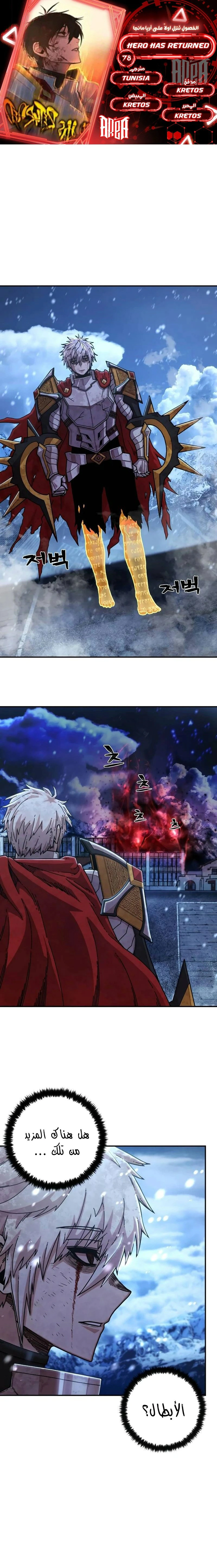 Read Hero Has Returned AR Manga Online