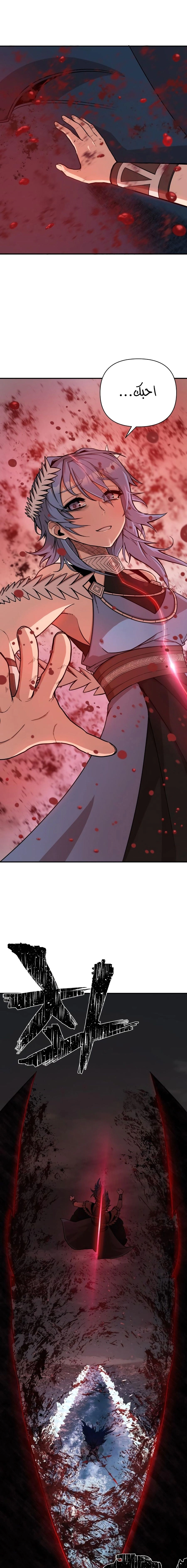 Read Hero Has Returned AR Manga Online