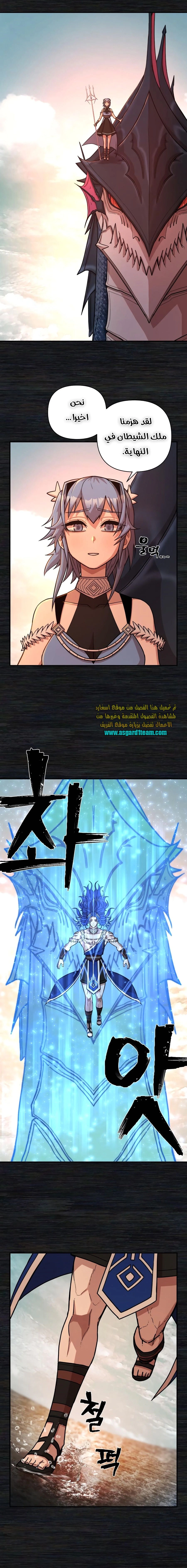 Read Hero Has Returned AR Manga Online
