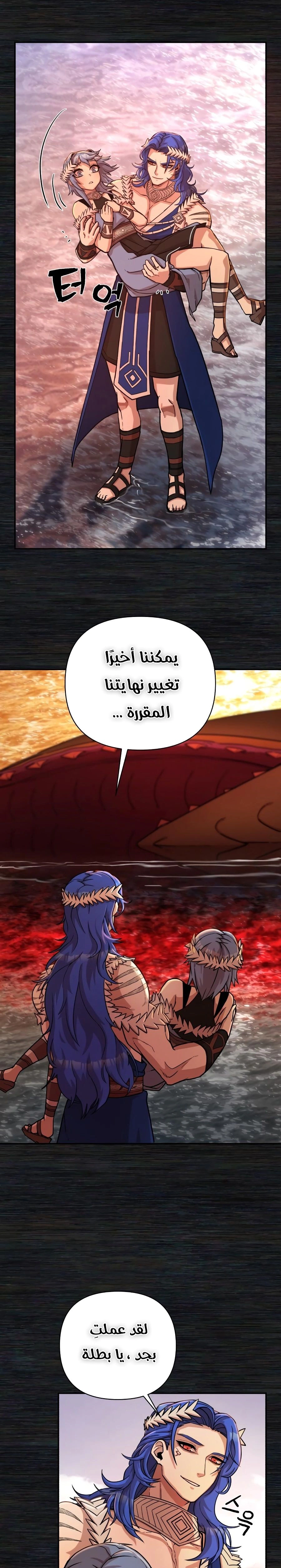 Read Hero Has Returned AR Manga Online