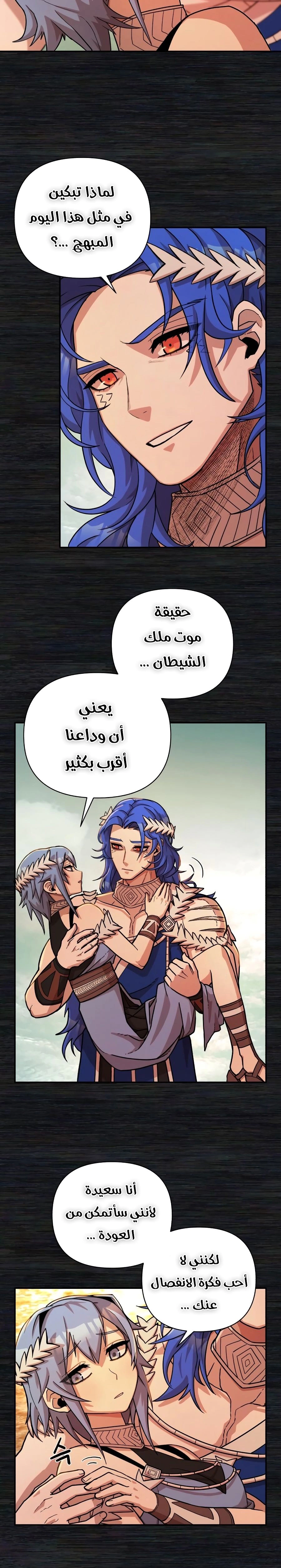 Read Hero Has Returned AR Manga Online