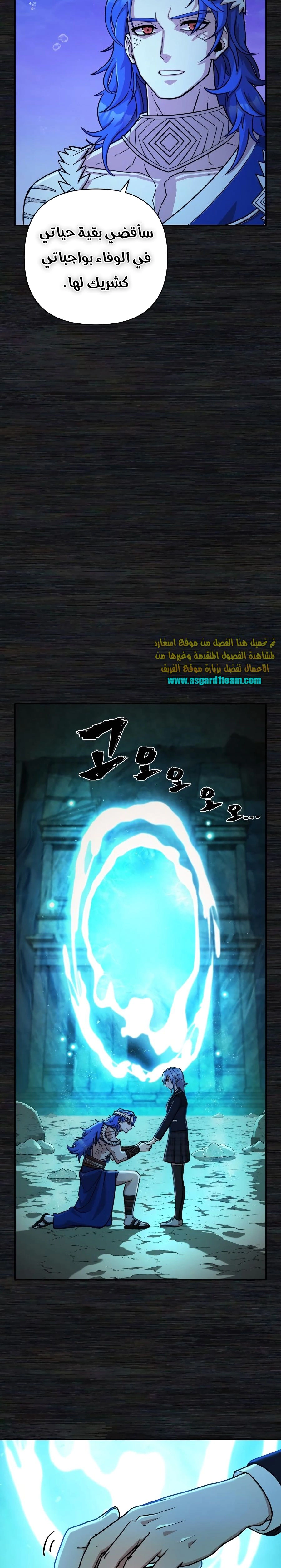 Read Hero Has Returned AR Manga Online