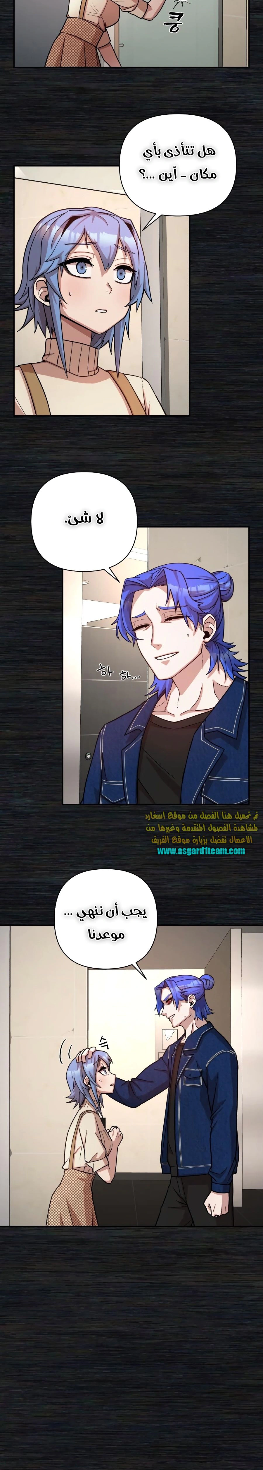 Read Hero Has Returned AR Manga Online