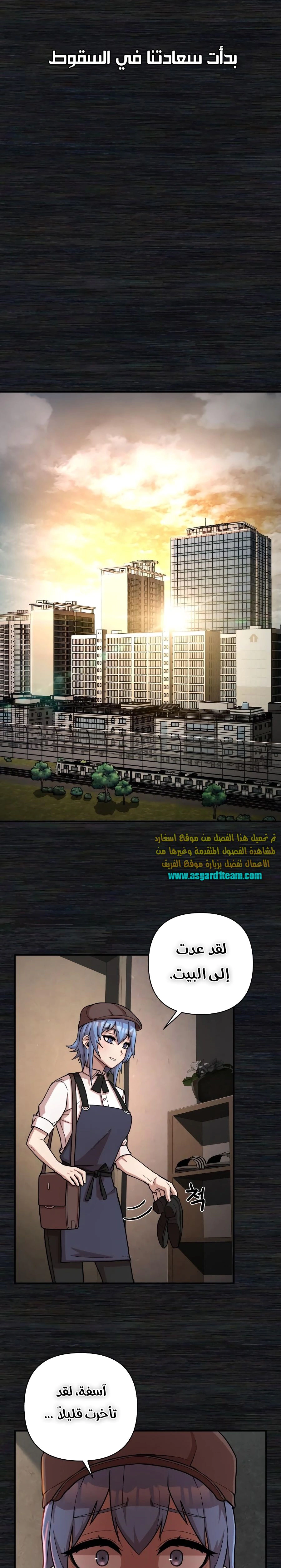 Read Hero Has Returned AR Manga Online