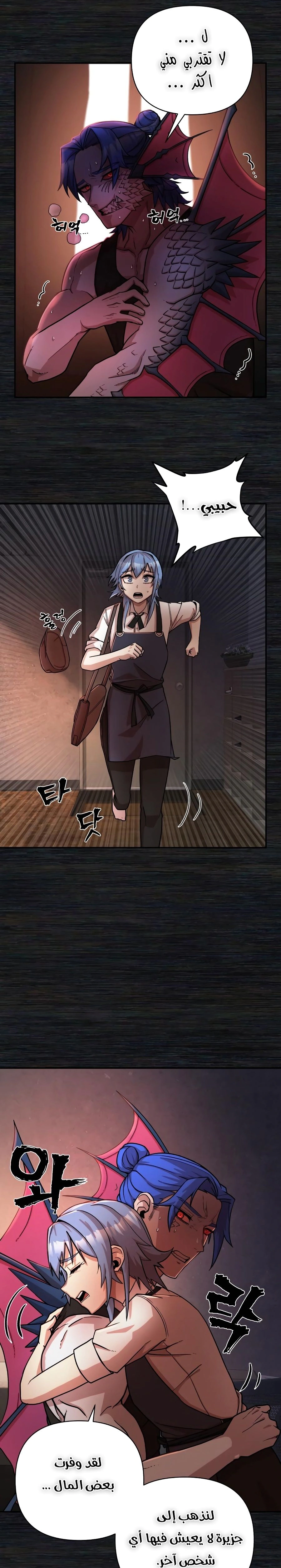 Read Hero Has Returned AR Manga Online