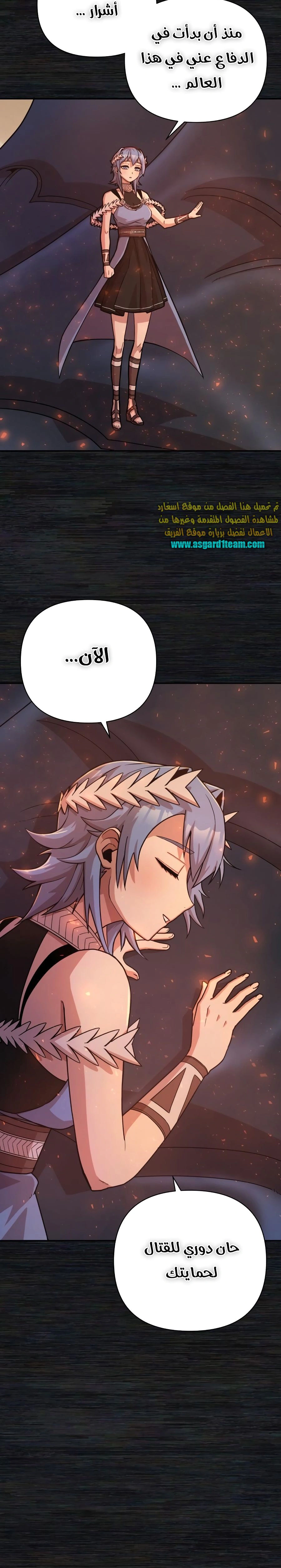 Read Hero Has Returned AR Manga Online