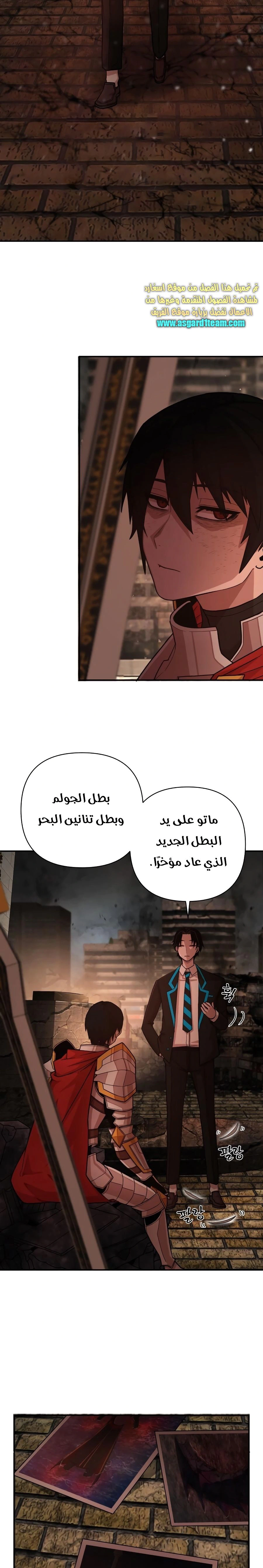 Read Hero Has Returned AR Manga Online
