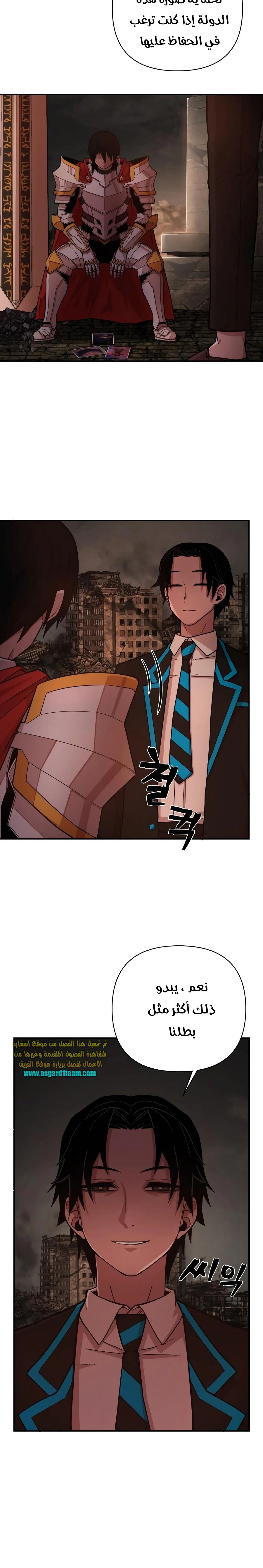Read Hero Has Returned AR Manga Online