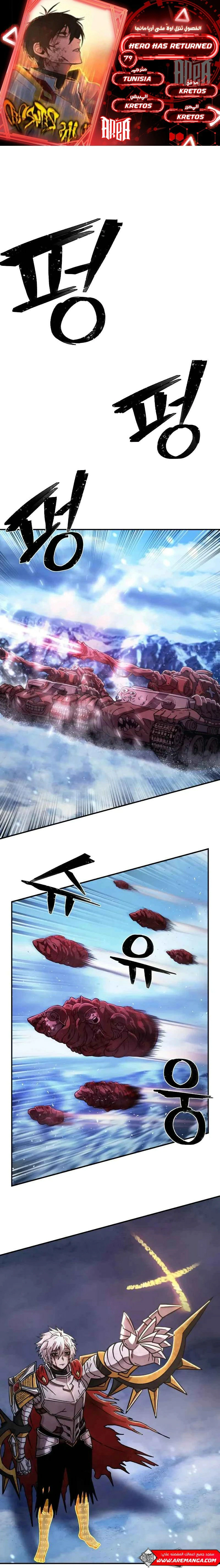 Read Hero Has Returned AR Manga Online
