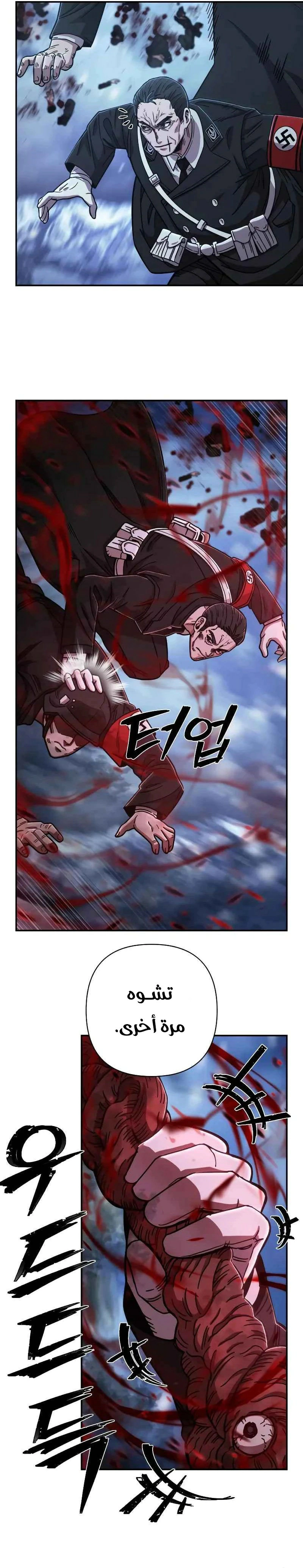 Read Hero Has Returned AR Manga Online