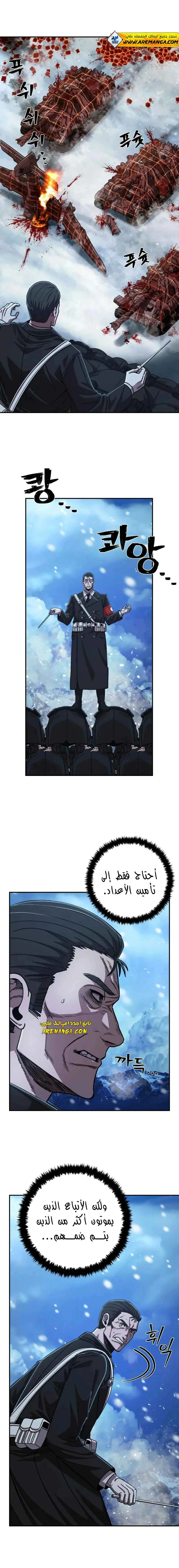 Read Hero Has Returned AR Manga Online