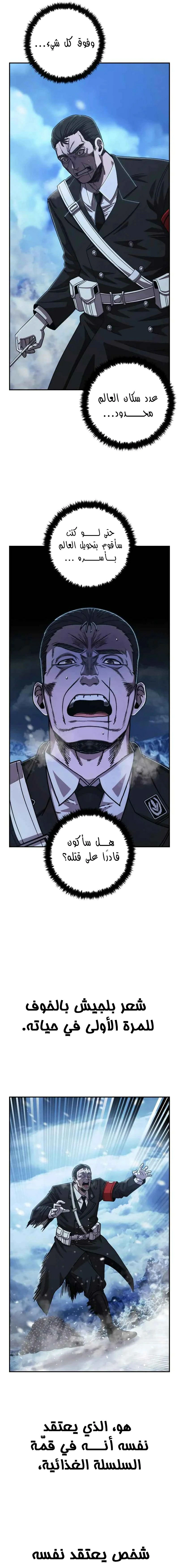 Read Hero Has Returned AR Manga Online