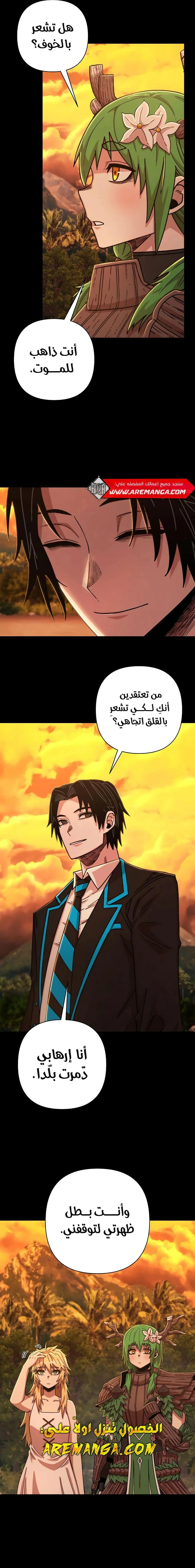 Read Hero Has Returned AR Manga Online