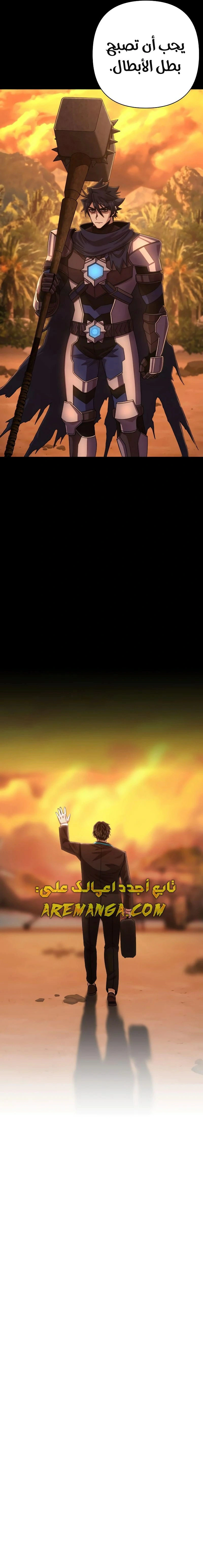 Read Hero Has Returned AR Manga Online