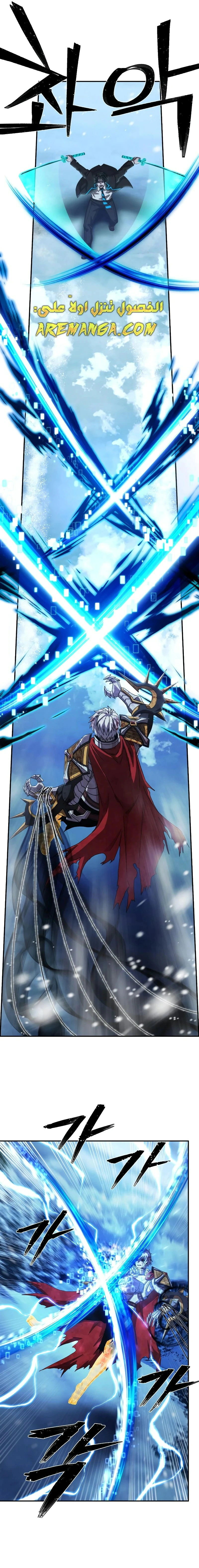 Read Hero Has Returned AR Manga Online