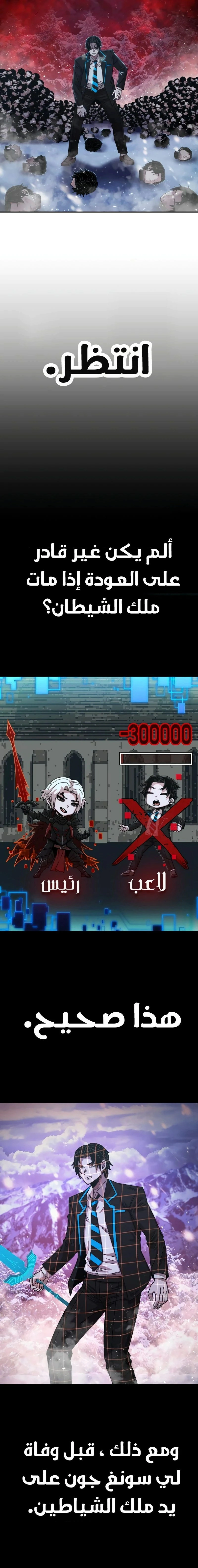 Read Hero Has Returned AR Manga Online