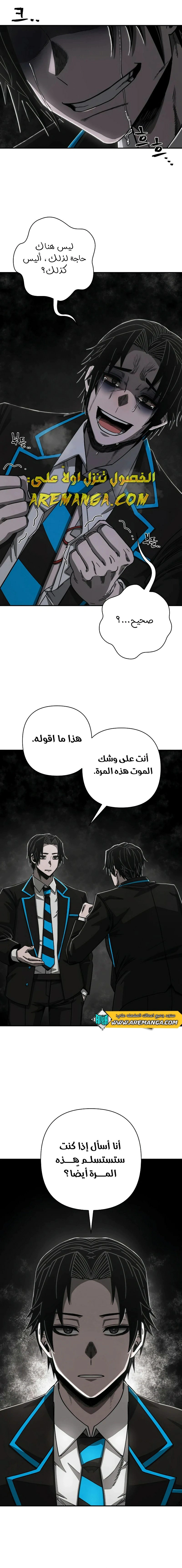 Read Hero Has Returned AR Manga Online