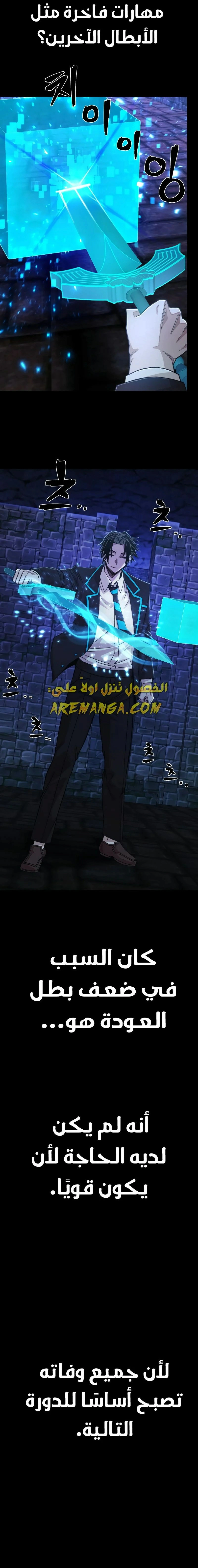 Read Hero Has Returned AR Manga Online
