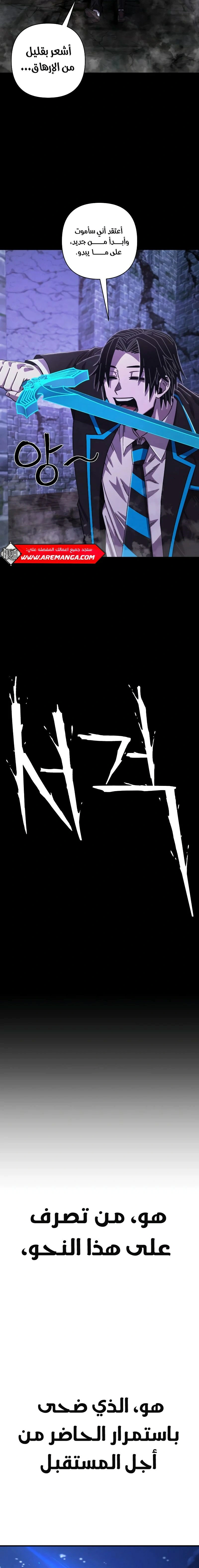 Read Hero Has Returned AR Manga Online
