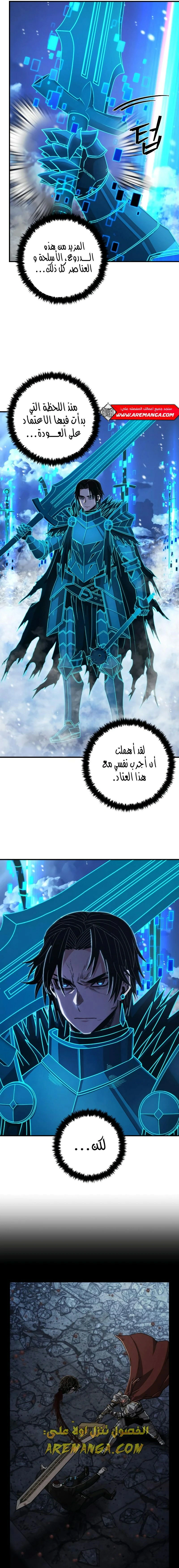 Read Hero Has Returned AR Manga Online