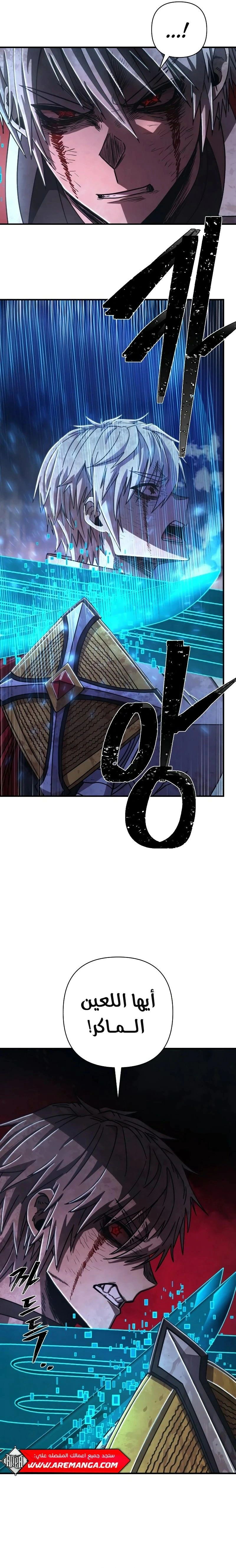 Read Hero Has Returned AR Manga Online