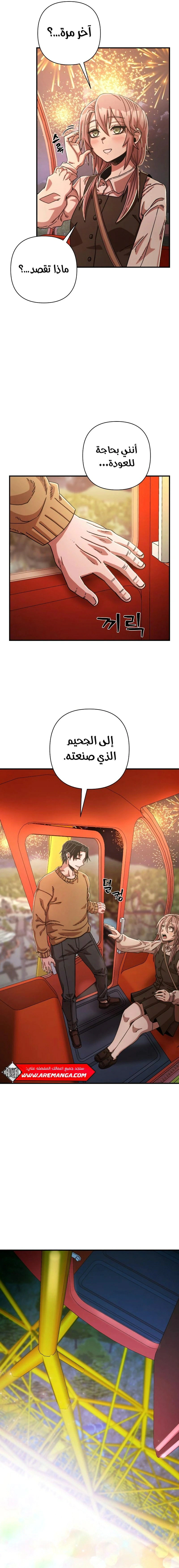 Read Hero Has Returned AR Manga Online