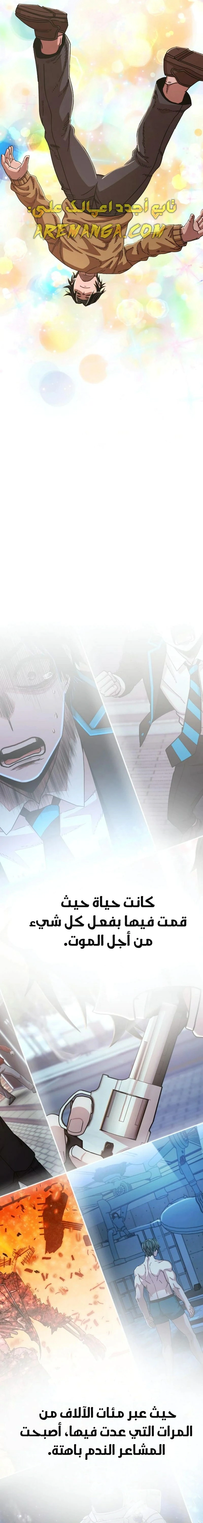 Read Hero Has Returned AR Manga Online