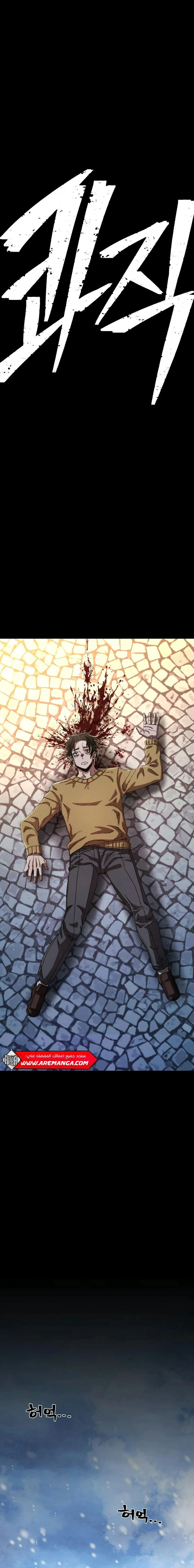 Read Hero Has Returned AR Manga Online