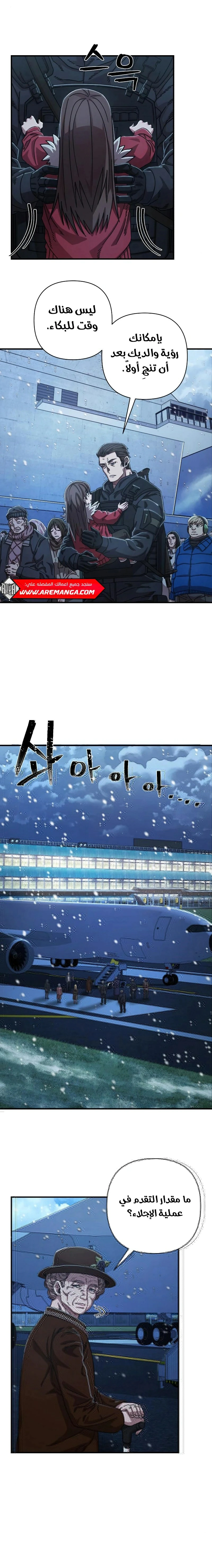 Read Hero Has Returned AR Manga Online
