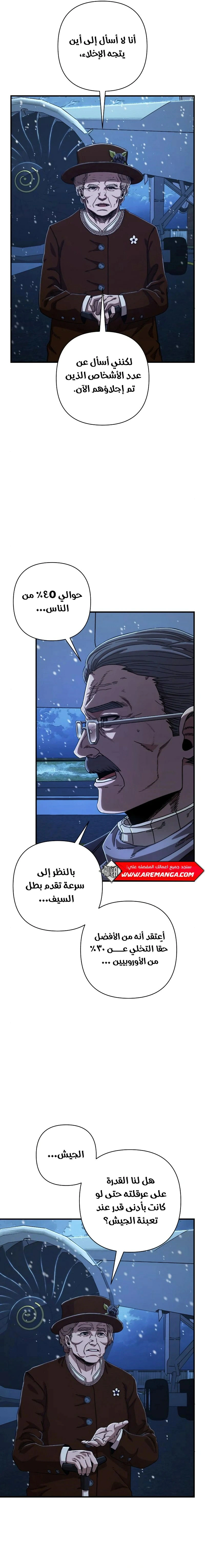 Read Hero Has Returned AR Manga Online