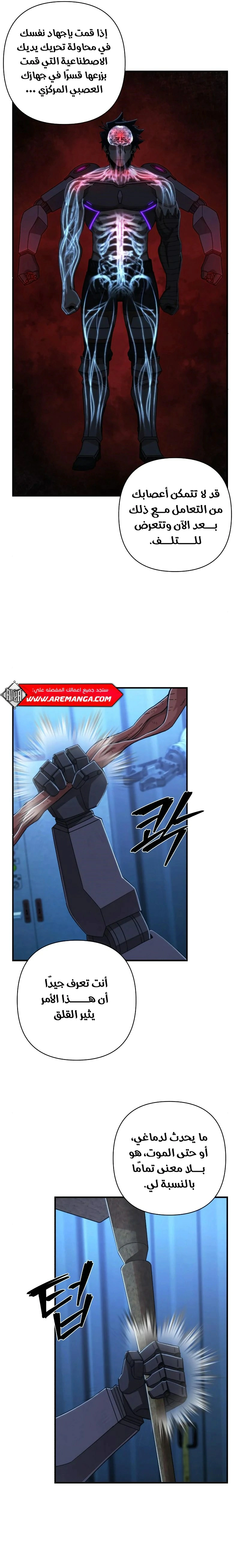 Read Hero Has Returned AR Manga Online