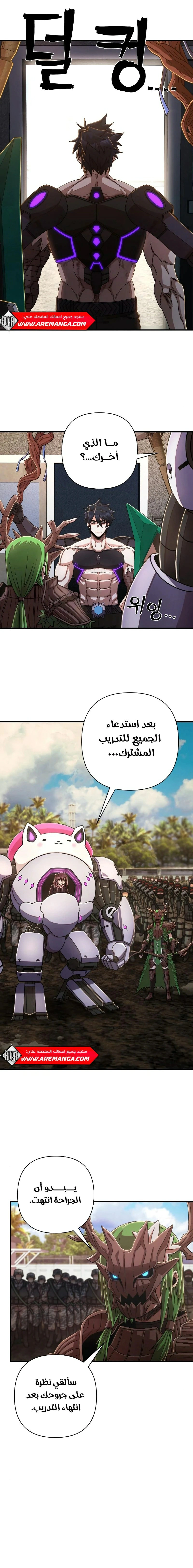 Read Hero Has Returned AR Manga Online