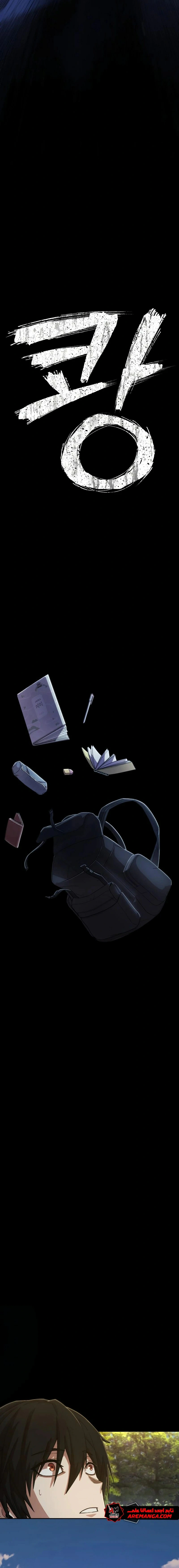 Read Hero Has Returned AR Manga Online