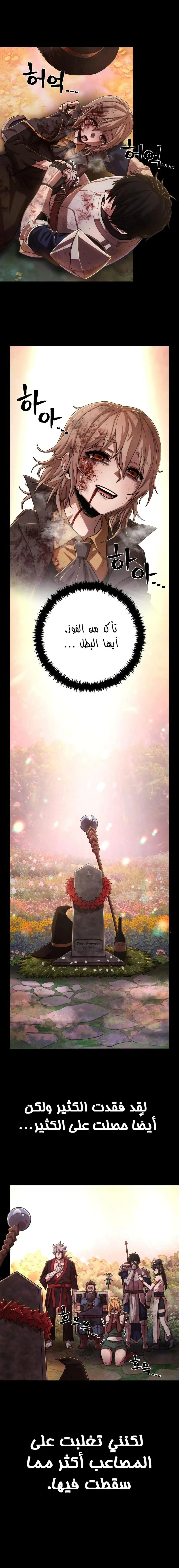 Read Hero Has Returned AR Manga Online