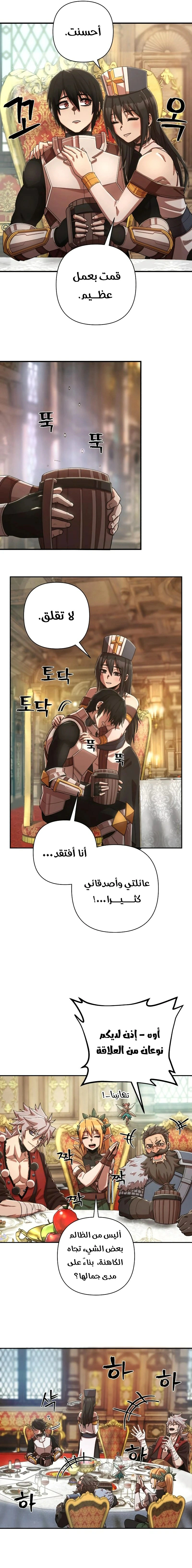 Read Hero Has Returned AR Manga Online