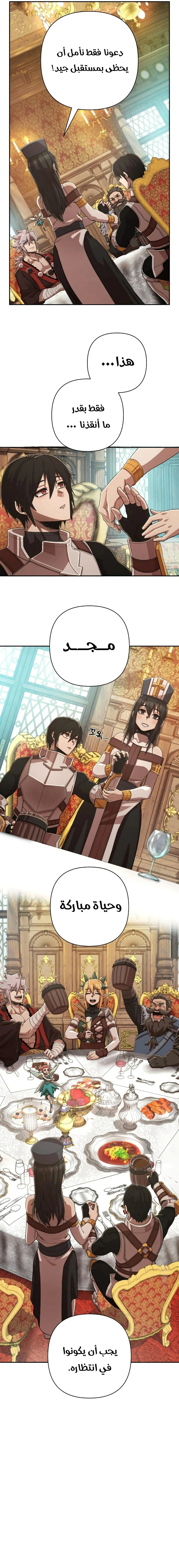 Read Hero Has Returned AR Manga Online