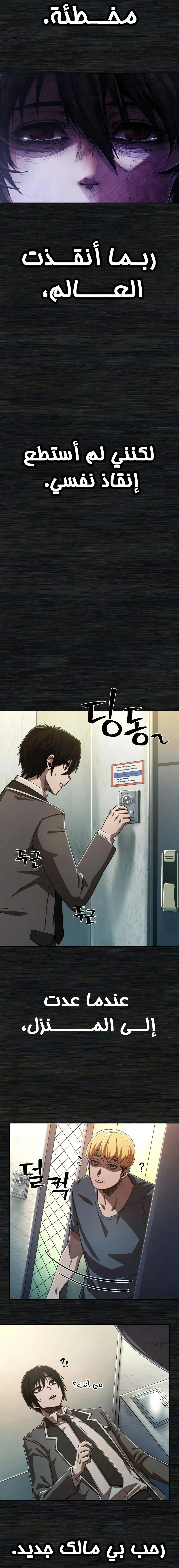 Read Hero Has Returned AR Manga Online